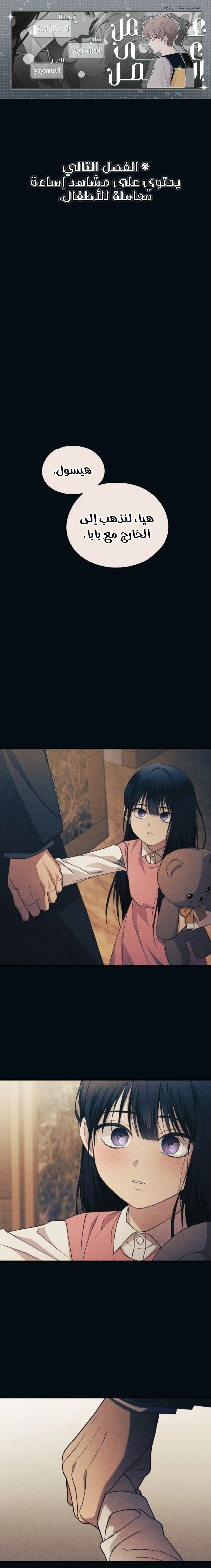 Read Yeon woo’s Innocence AR Manga Online