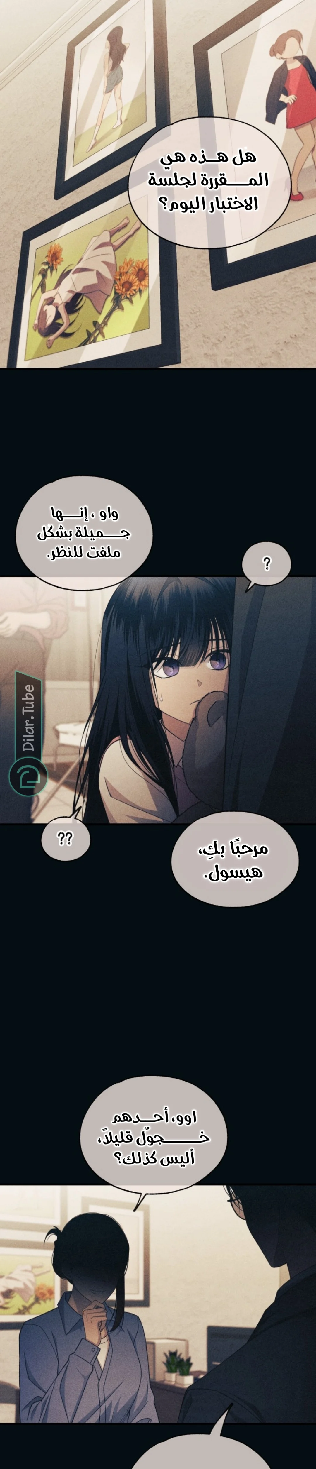 Read Yeon woo’s Innocence AR Manga Online