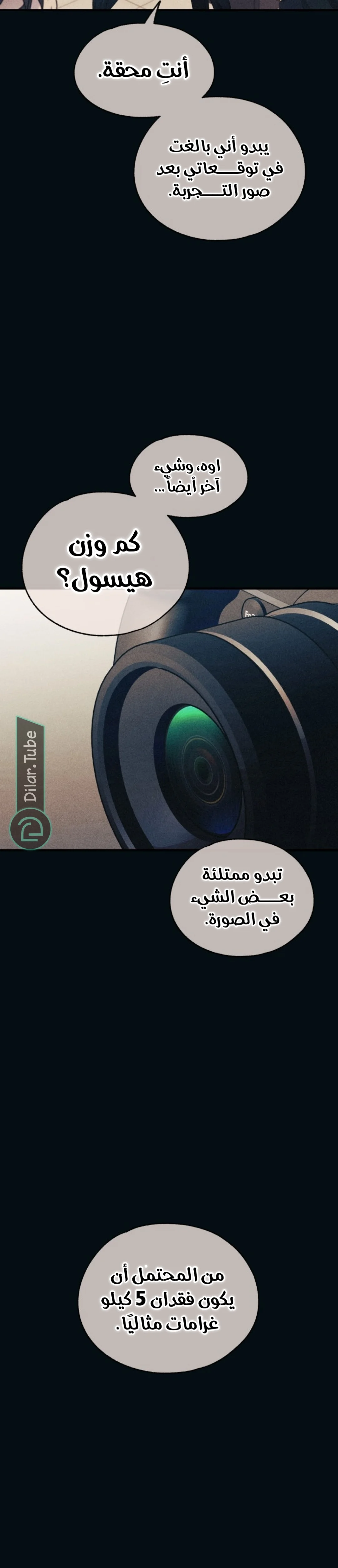 Read Yeon woo’s Innocence AR Manga Online