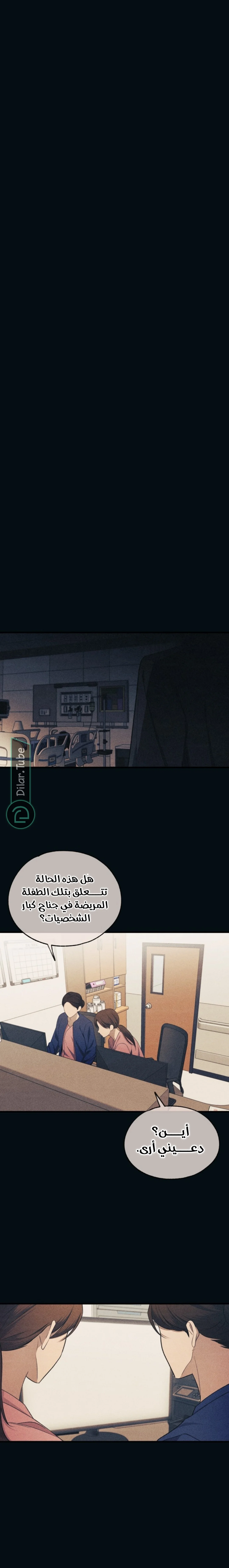 Read Yeon woo’s Innocence AR Manga Online