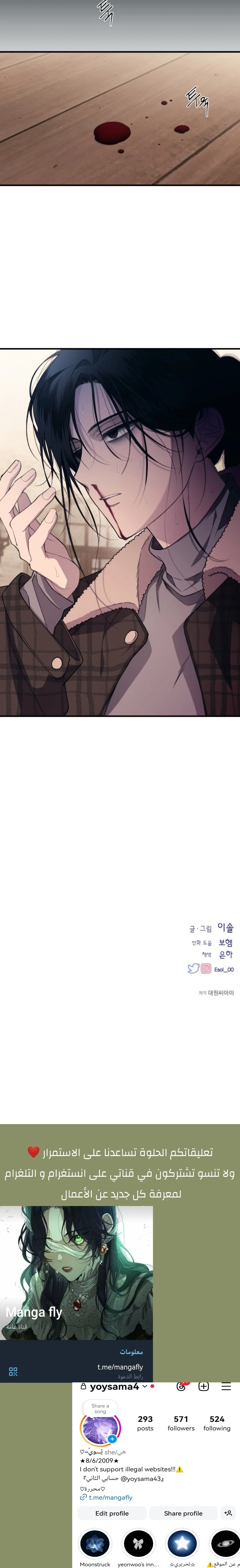 Read Yeon woo’s Innocence AR Manga Online