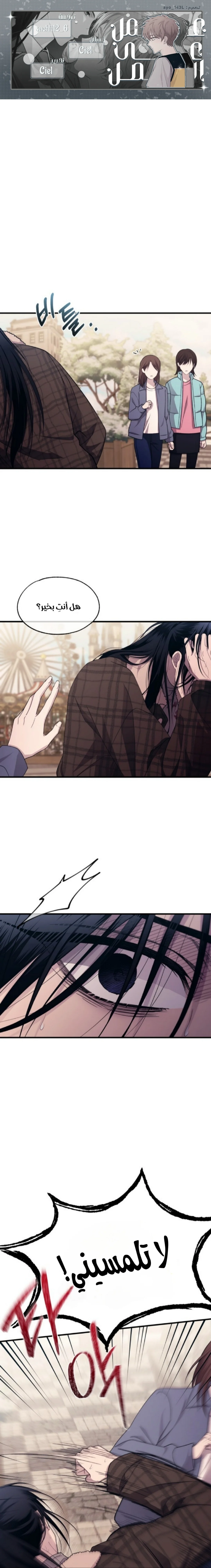 Read Yeon woo’s Innocence AR Manga Online
