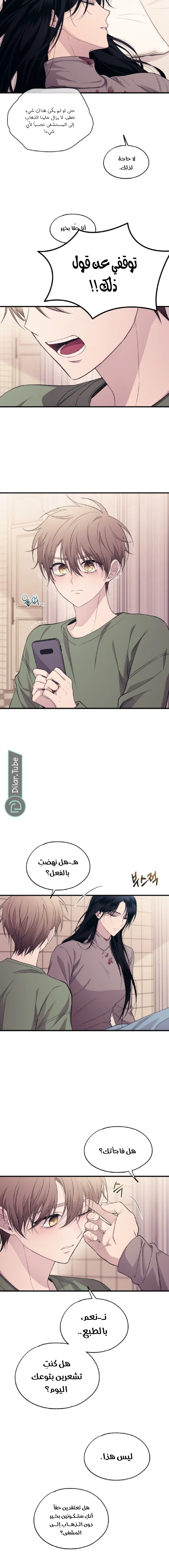 Read Yeon woo’s Innocence AR Manga Online