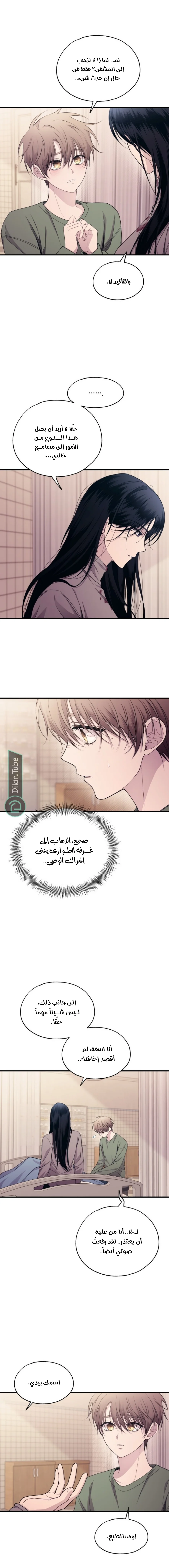 Read Yeon woo’s Innocence AR Manga Online