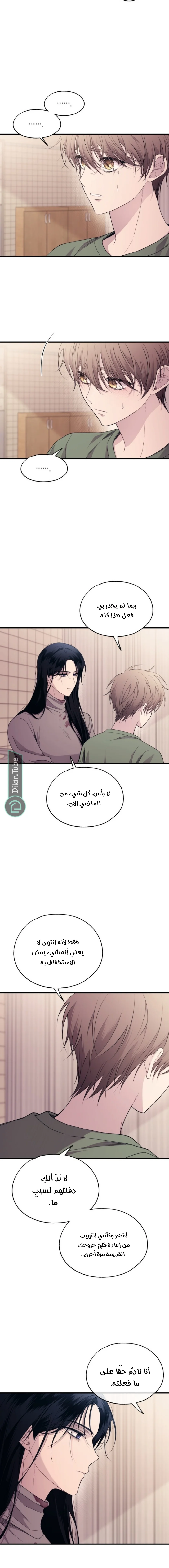 Read Yeon woo’s Innocence AR Manga Online