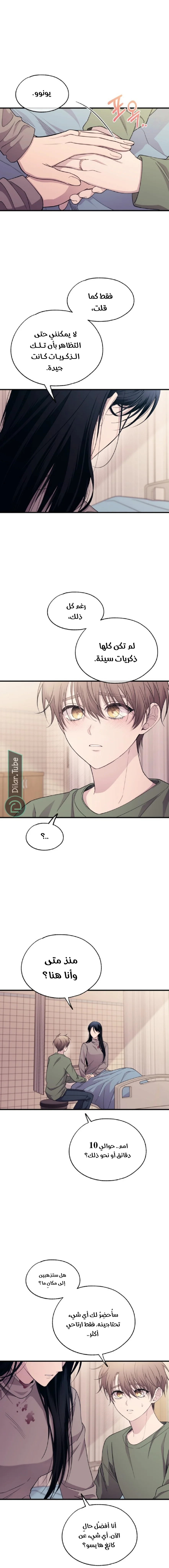 Read Yeon woo’s Innocence AR Manga Online