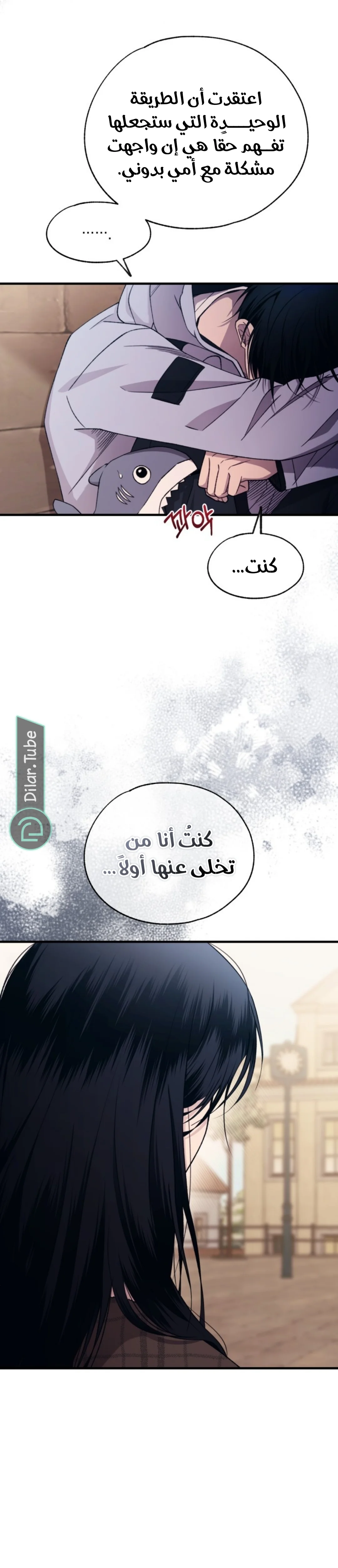 Read Yeon woo’s Innocence AR Manga Online