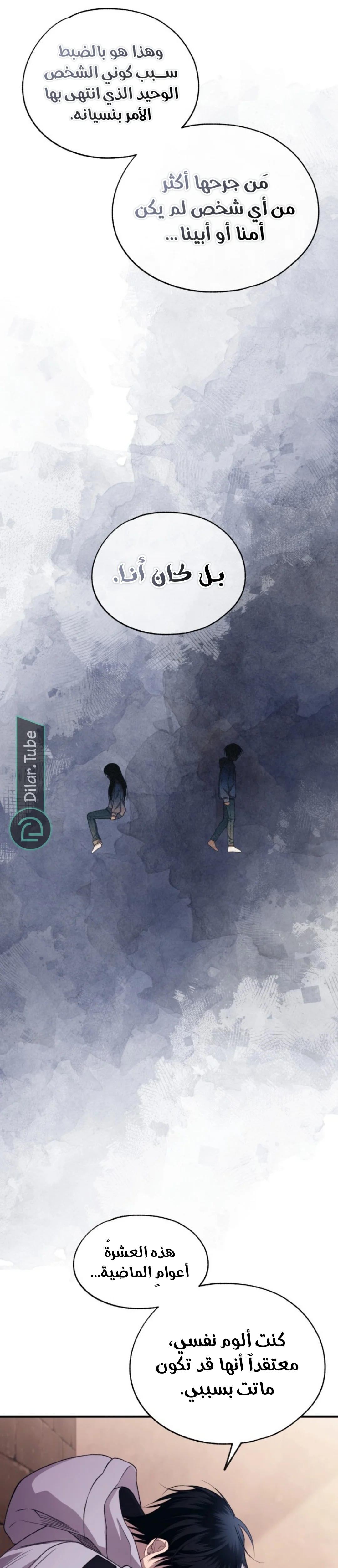 Read Yeon woo’s Innocence AR Manga Online