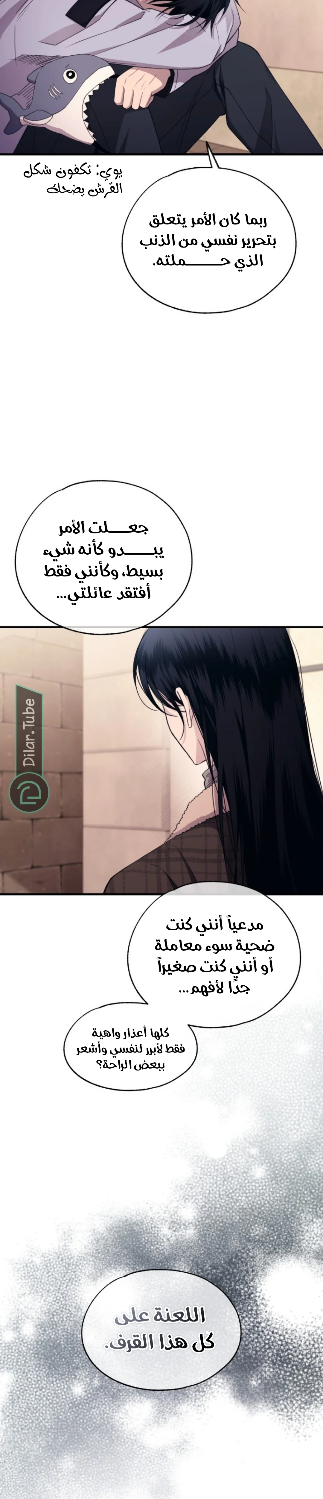 Read Yeon woo’s Innocence AR Manga Online