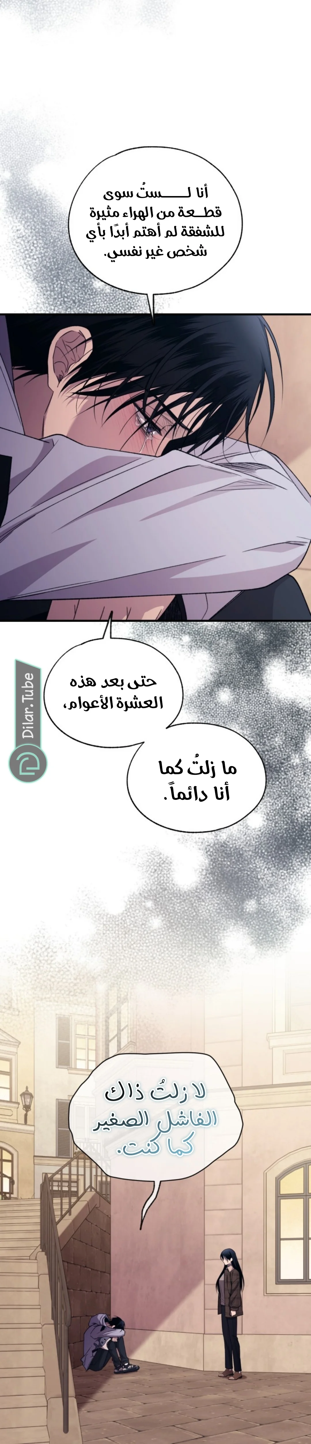 Read Yeon woo’s Innocence AR Manga Online