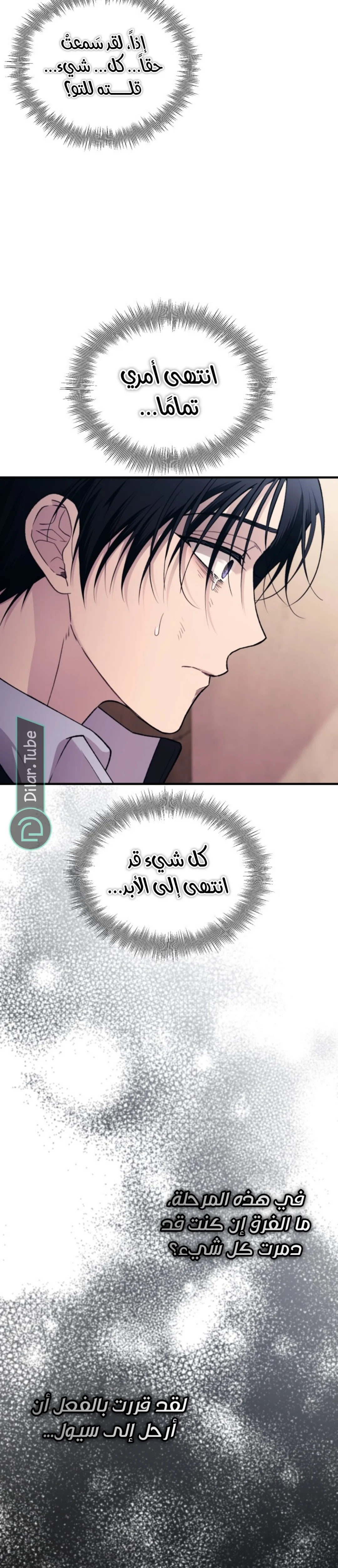 Read Yeon woo’s Innocence AR Manga Online