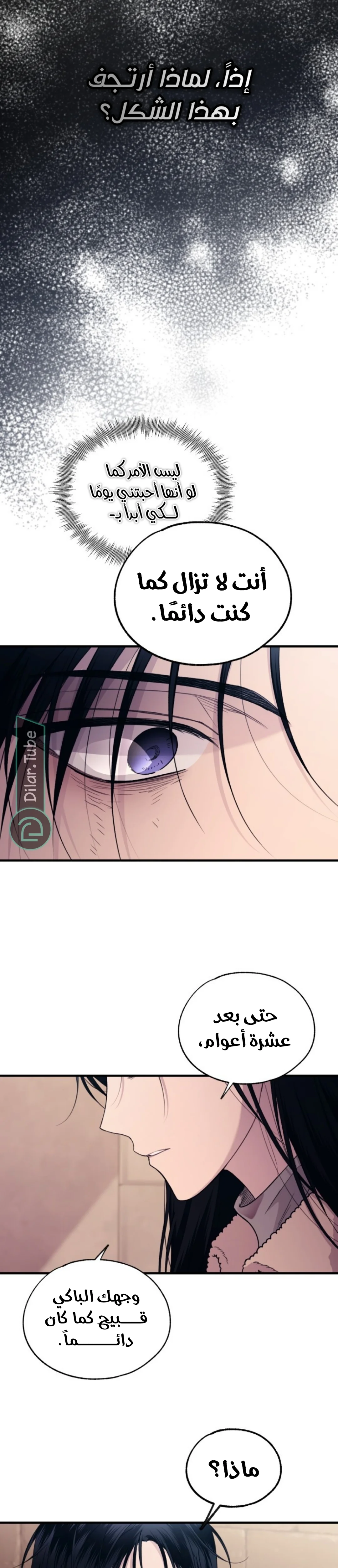 Read Yeon woo’s Innocence AR Manga Online