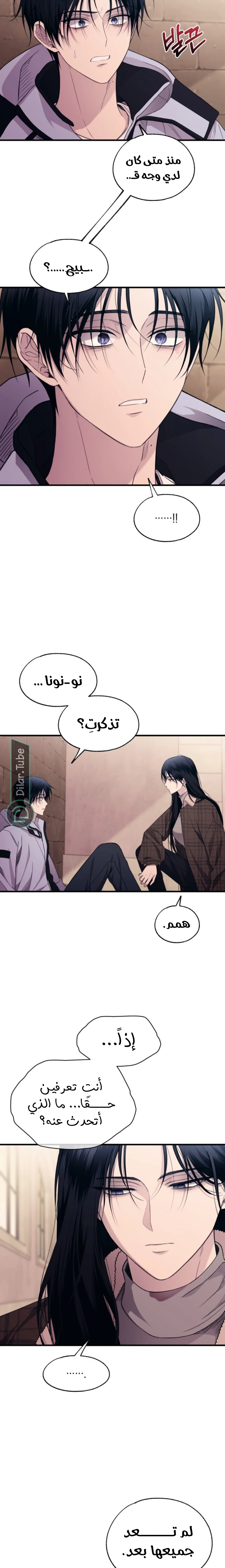 Read Yeon woo’s Innocence AR Manga Online