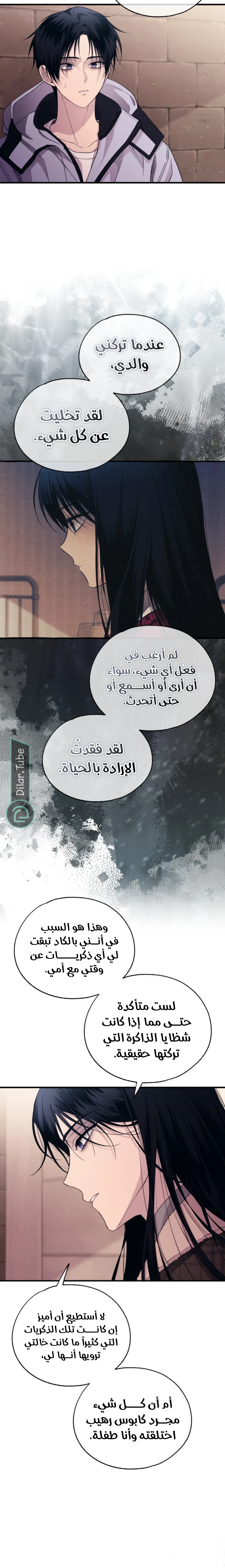 Read Yeon woo’s Innocence AR Manga Online