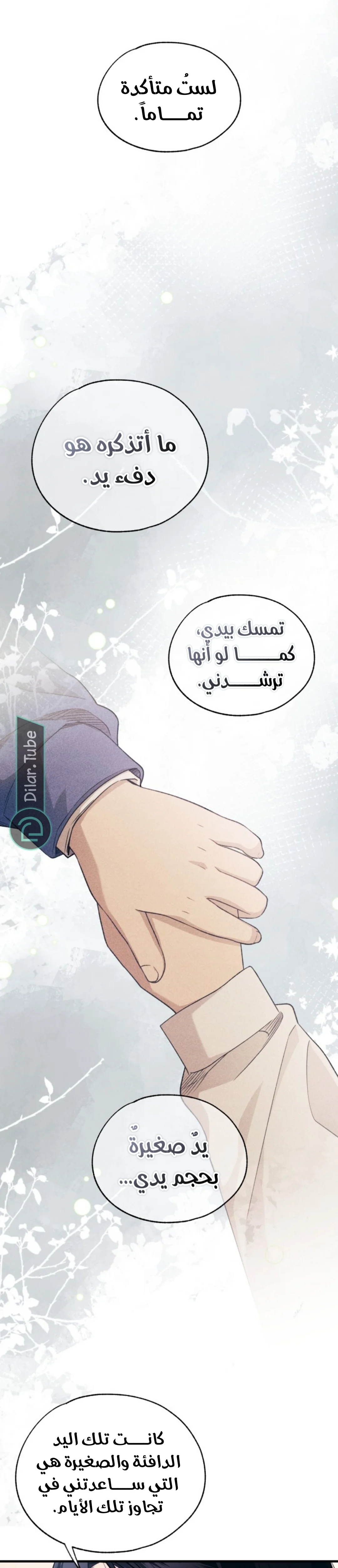 Read Yeon woo’s Innocence AR Manga Online
