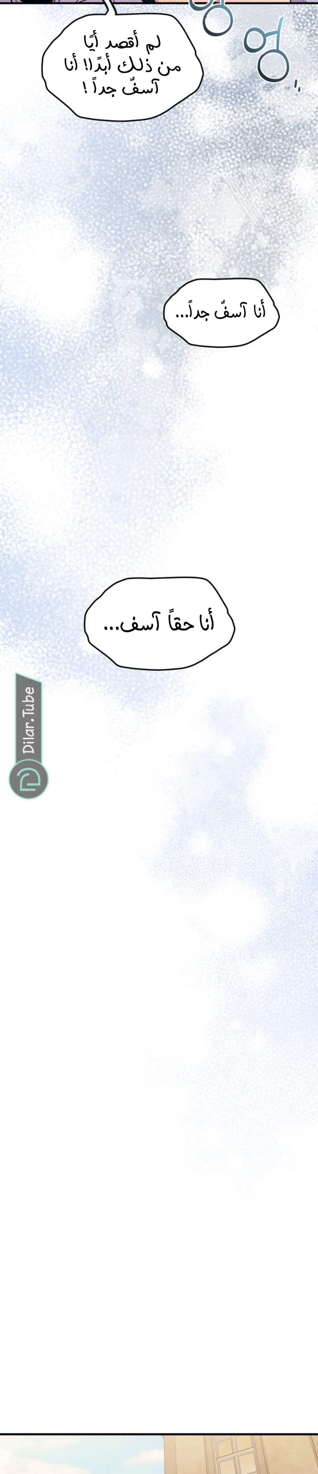 Read Yeon woo’s Innocence AR Manga Online