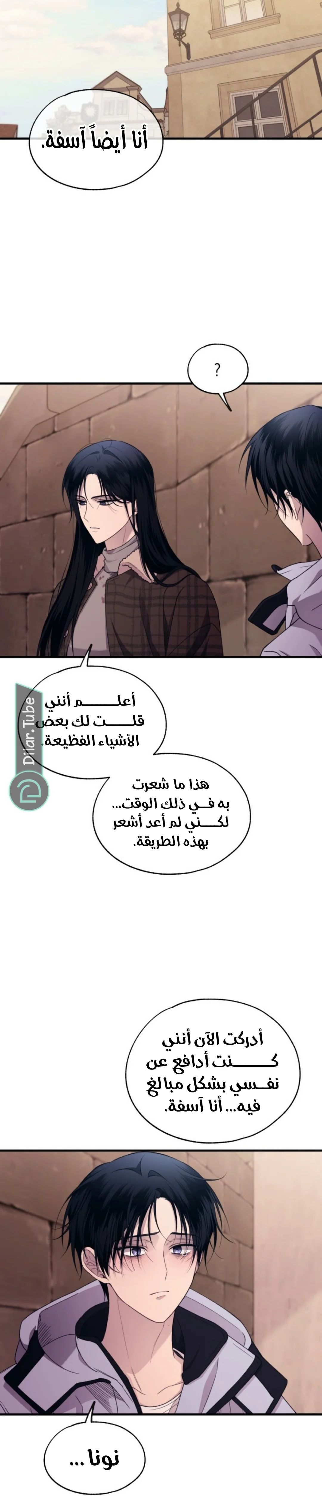 Read Yeon woo’s Innocence AR Manga Online