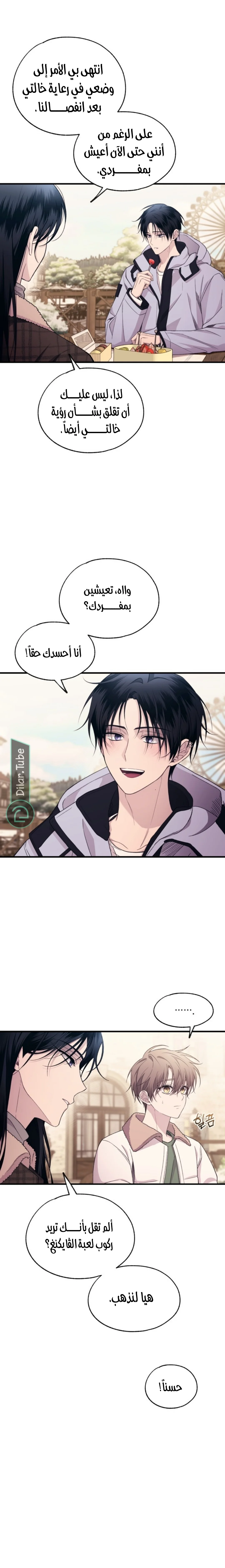 Read Yeon woo’s Innocence AR Manga Online