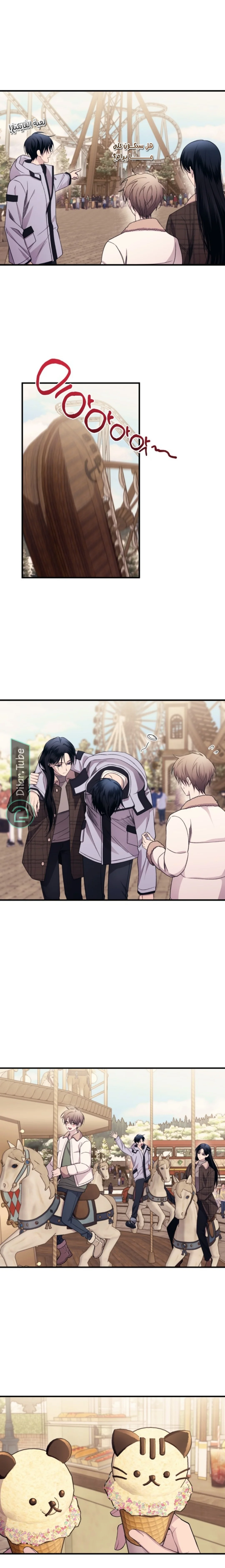 Read Yeon woo’s Innocence AR Manga Online