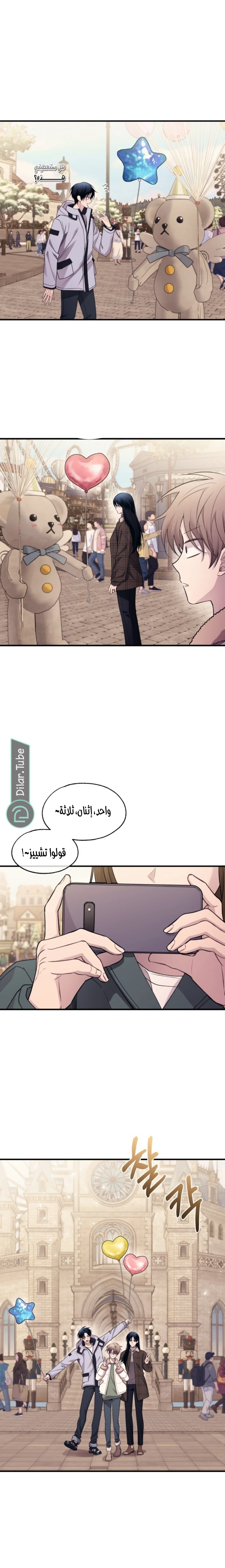 Read Yeon woo’s Innocence AR Manga Online