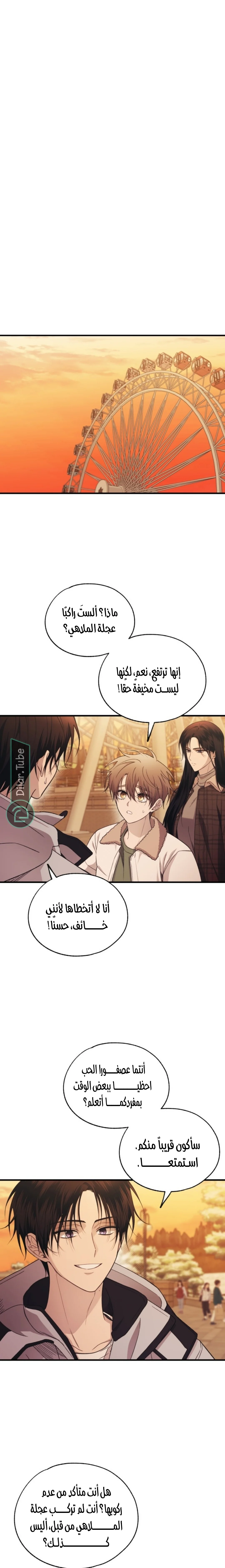 Read Yeon woo’s Innocence AR Manga Online
