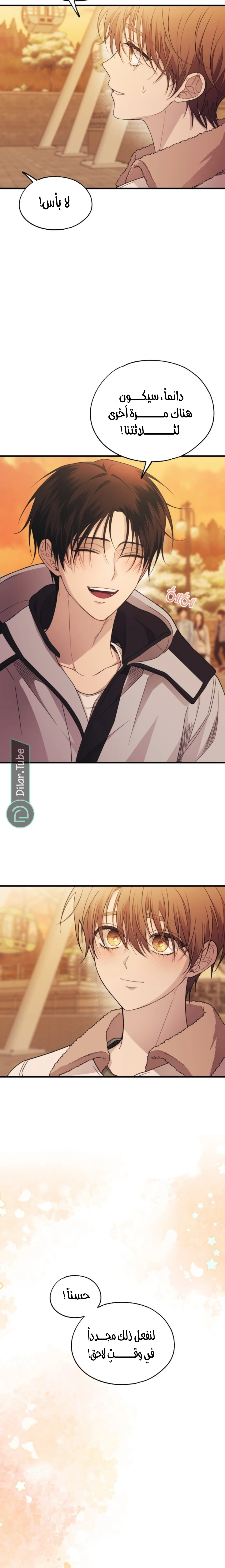 Read Yeon woo’s Innocence AR Manga Online