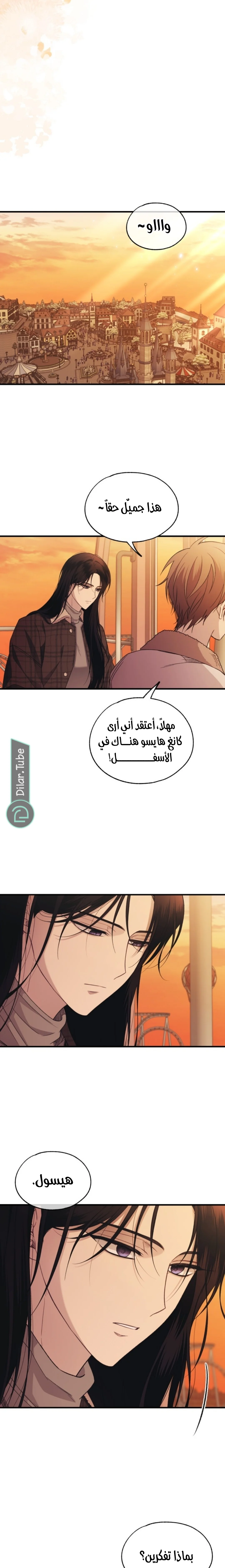 Read Yeon woo’s Innocence AR Manga Online