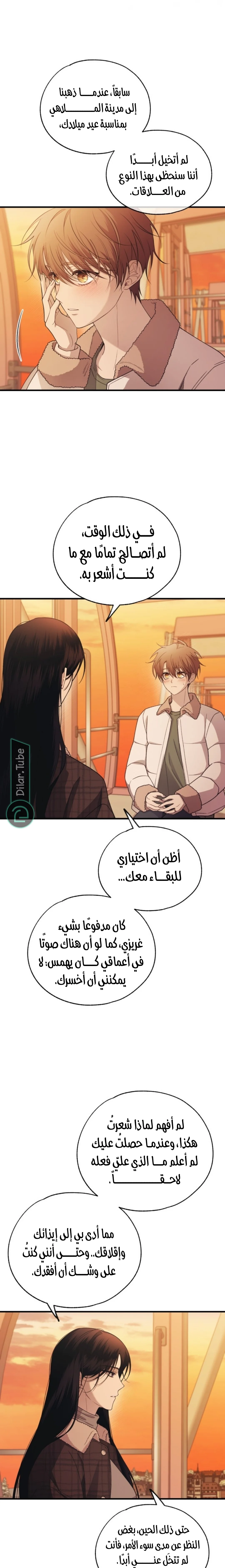 Read Yeon woo’s Innocence AR Manga Online