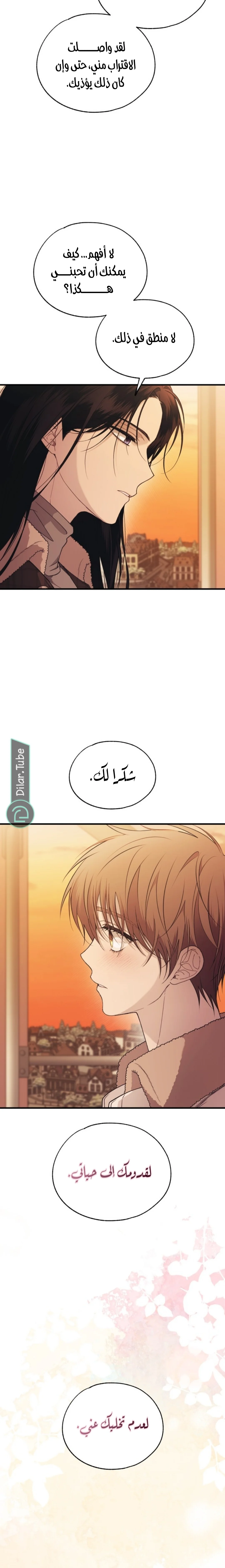 Read Yeon woo’s Innocence AR Manga Online