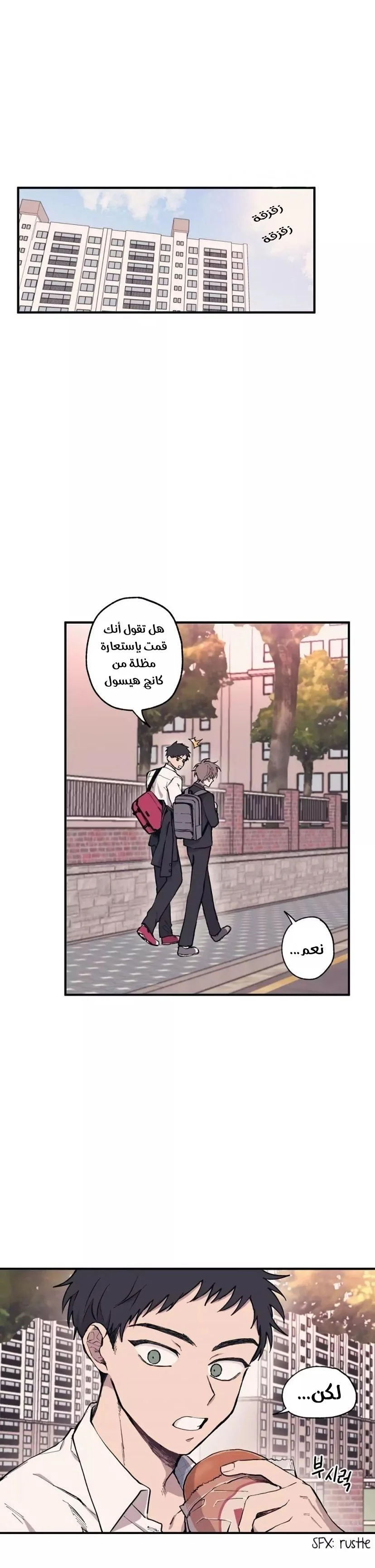 Read Yeon woo’s Innocence AR Manga Online