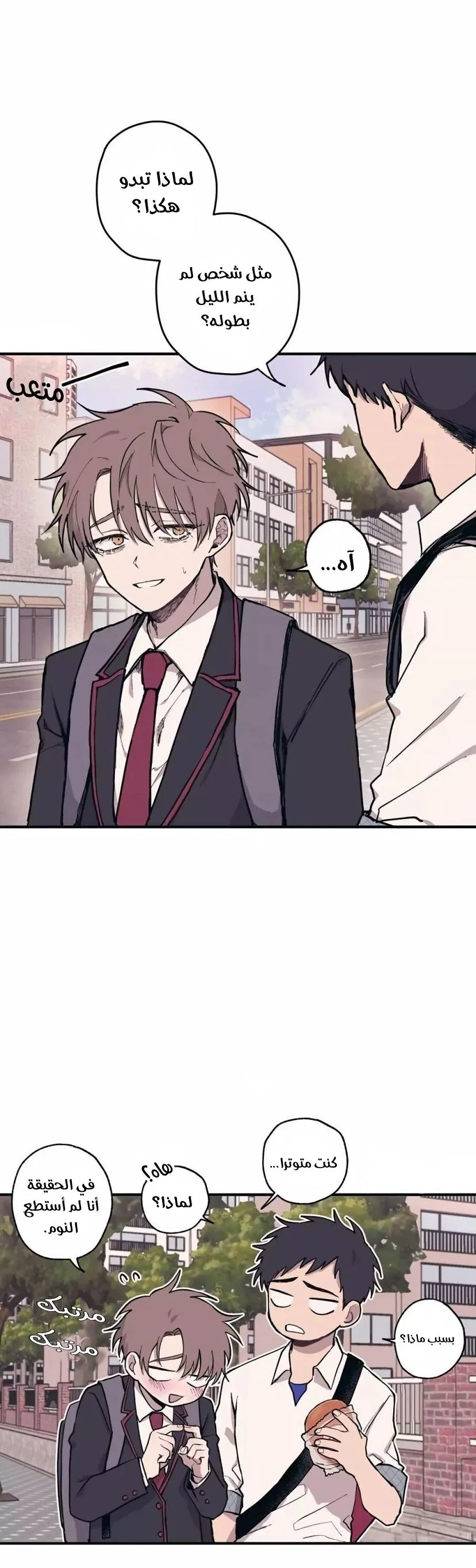 Read Yeon woo’s Innocence AR Manga Online