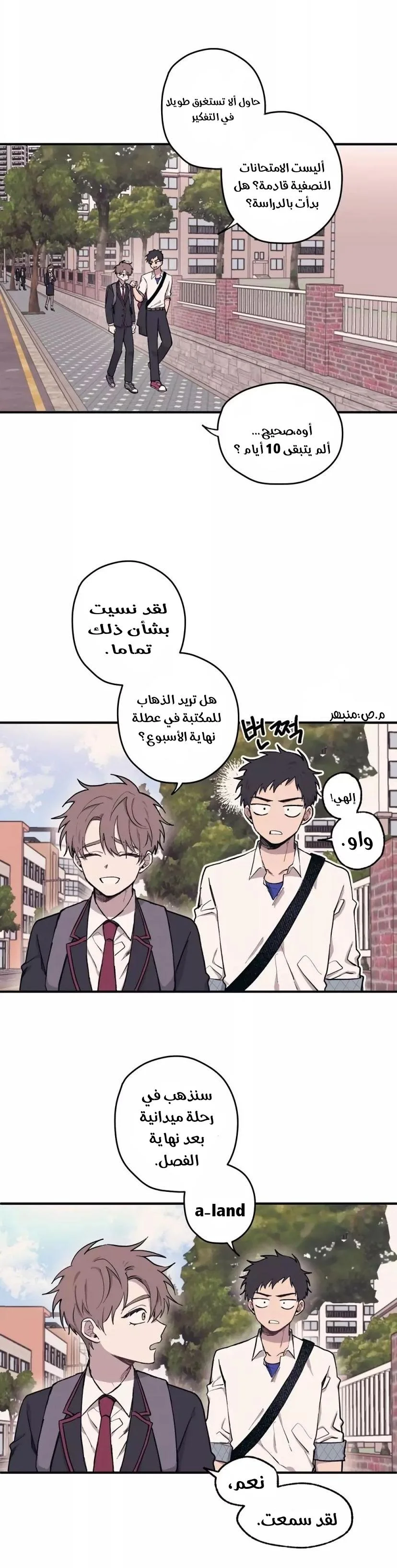 Read Yeon woo’s Innocence AR Manga Online