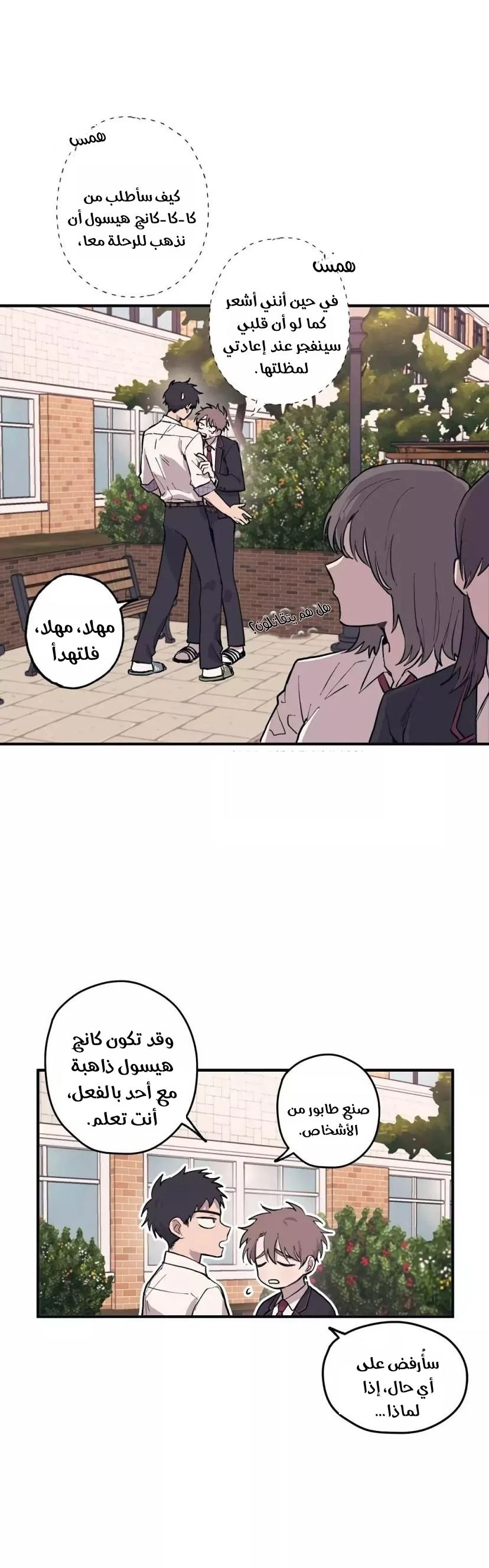 Read Yeon woo’s Innocence AR Manga Online
