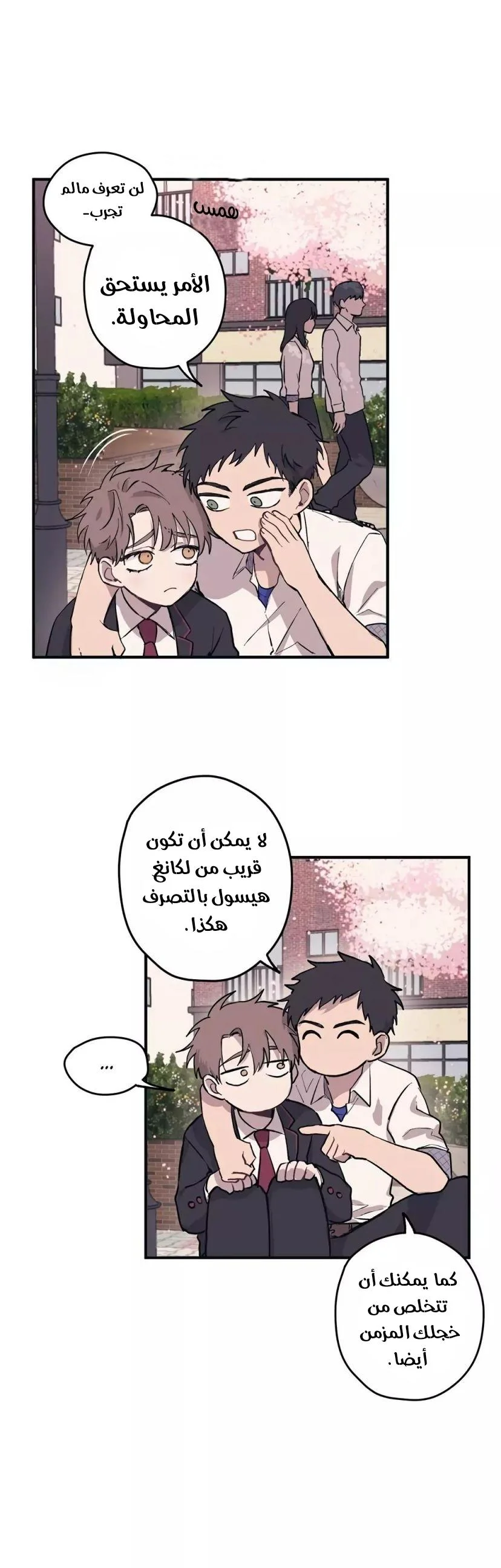 Read Yeon woo’s Innocence AR Manga Online