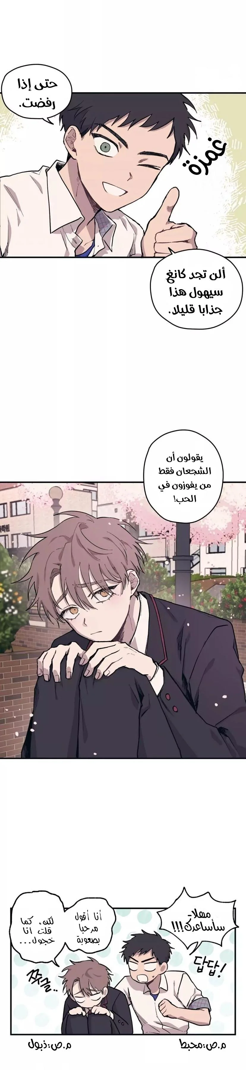 Read Yeon woo’s Innocence AR Manga Online