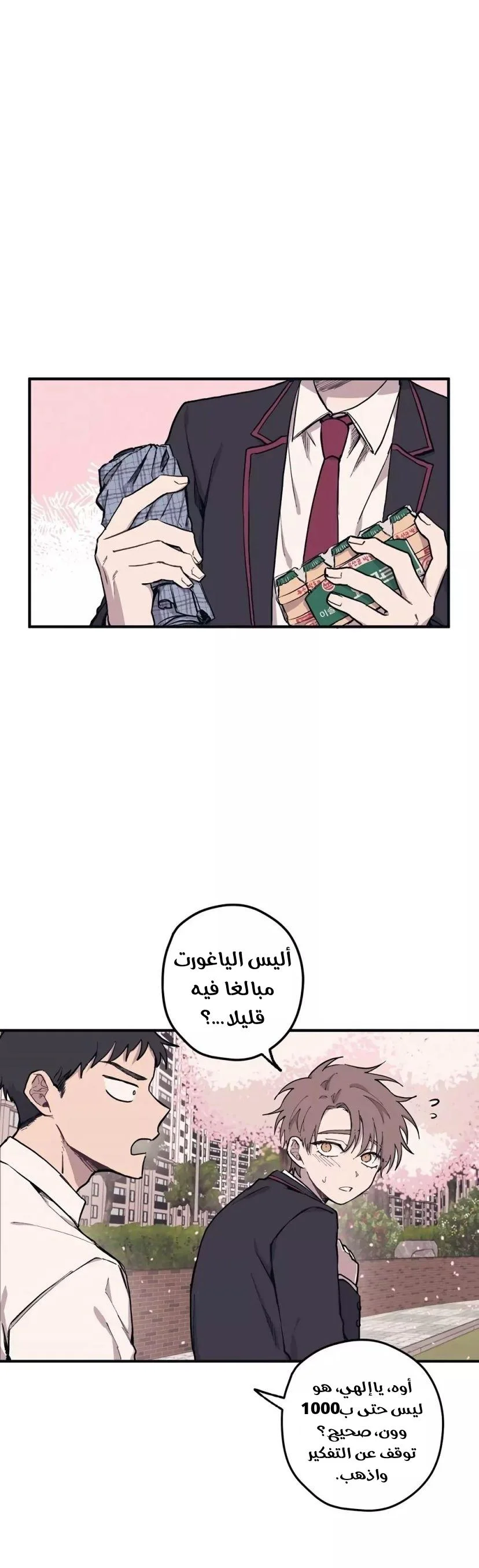 Read Yeon woo’s Innocence AR Manga Online