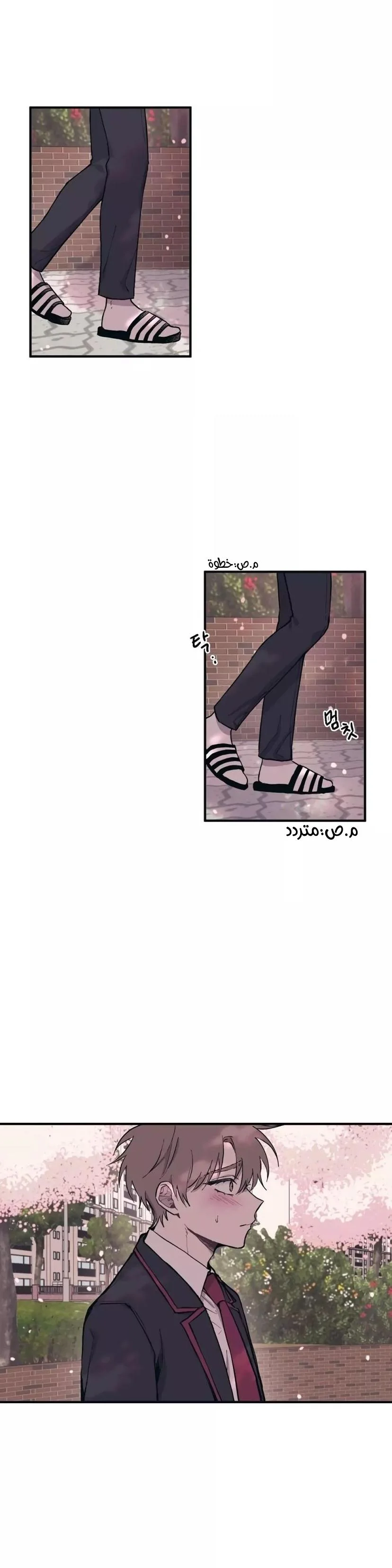 Read Yeon woo’s Innocence AR Manga Online
