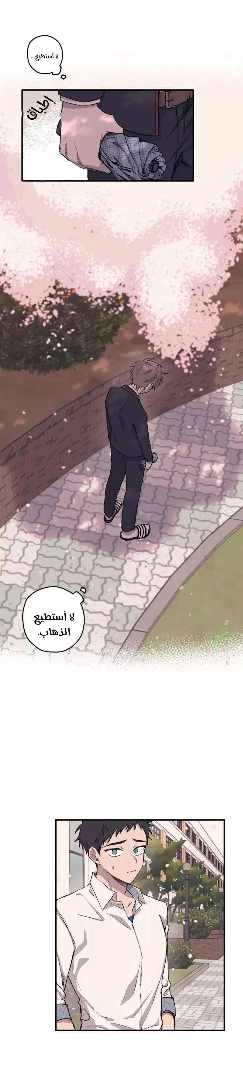 Read Yeon woo’s Innocence AR Manga Online