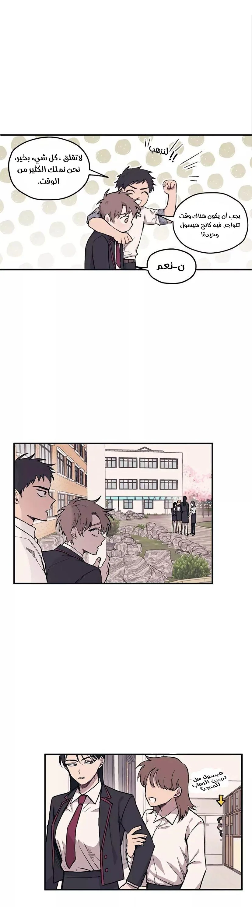 Read Yeon woo’s Innocence AR Manga Online