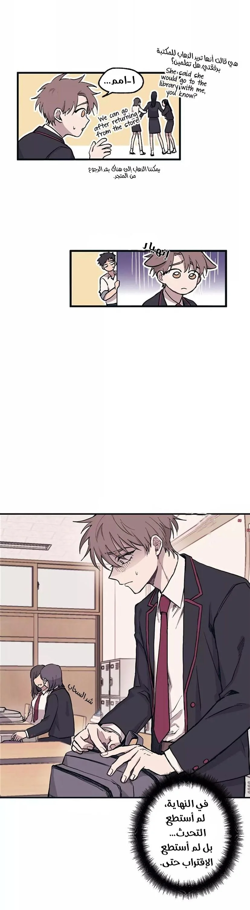 Read Yeon woo’s Innocence AR Manga Online