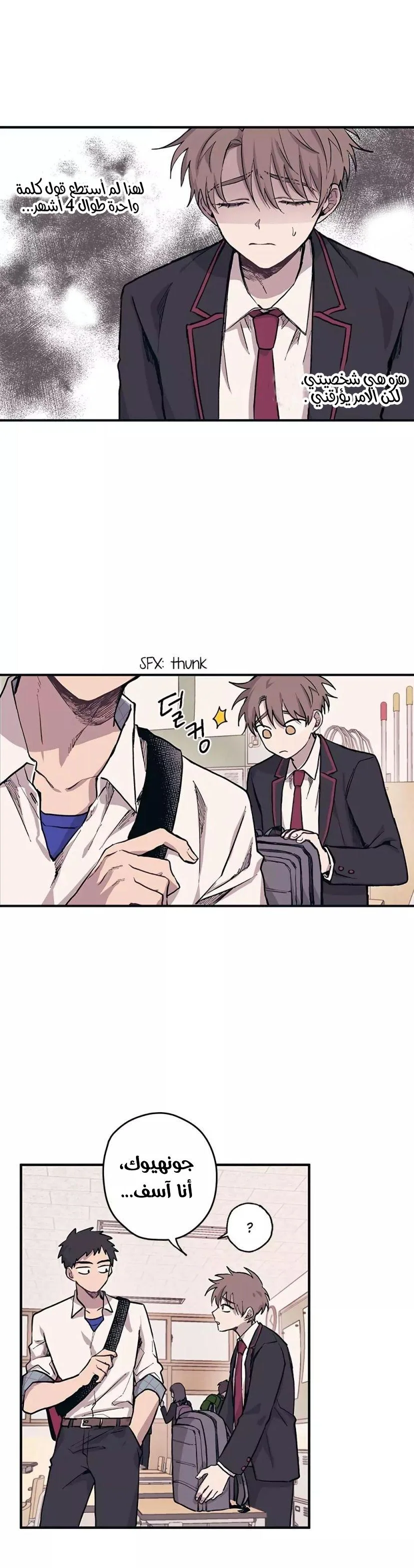 Read Yeon woo’s Innocence AR Manga Online