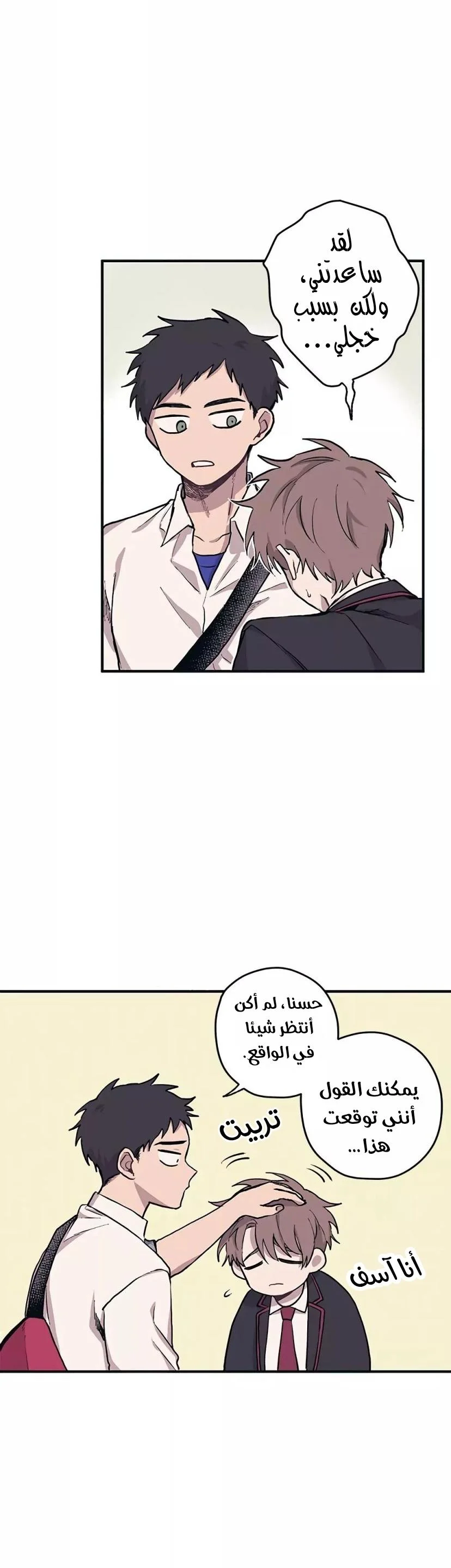 Read Yeon woo’s Innocence AR Manga Online