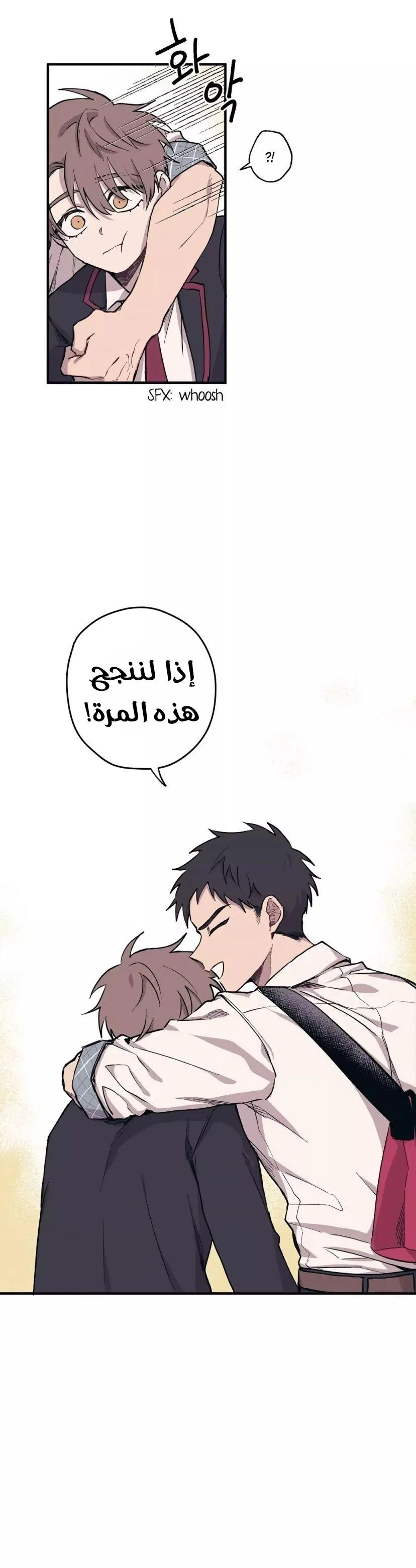 Read Yeon woo’s Innocence AR Manga Online