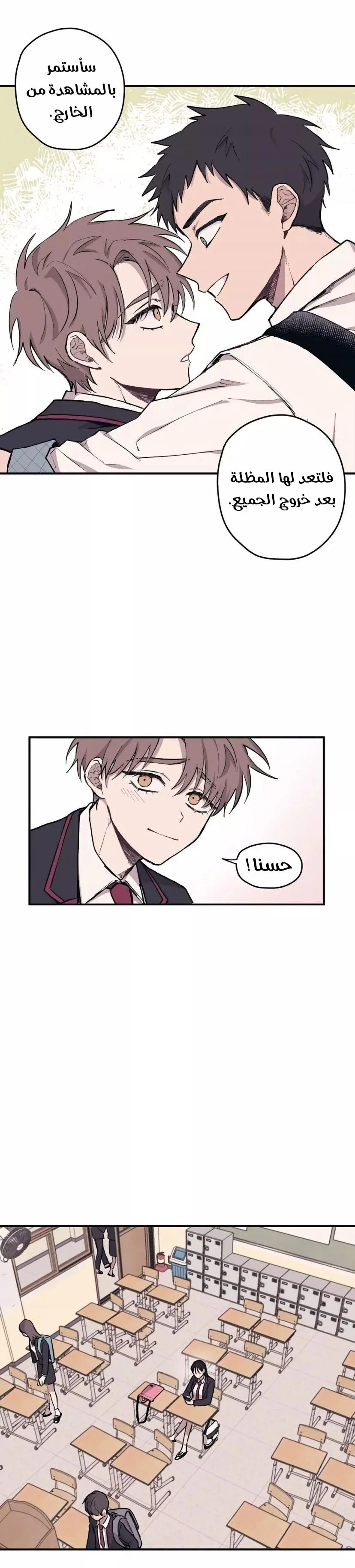 Read Yeon woo’s Innocence AR Manga Online