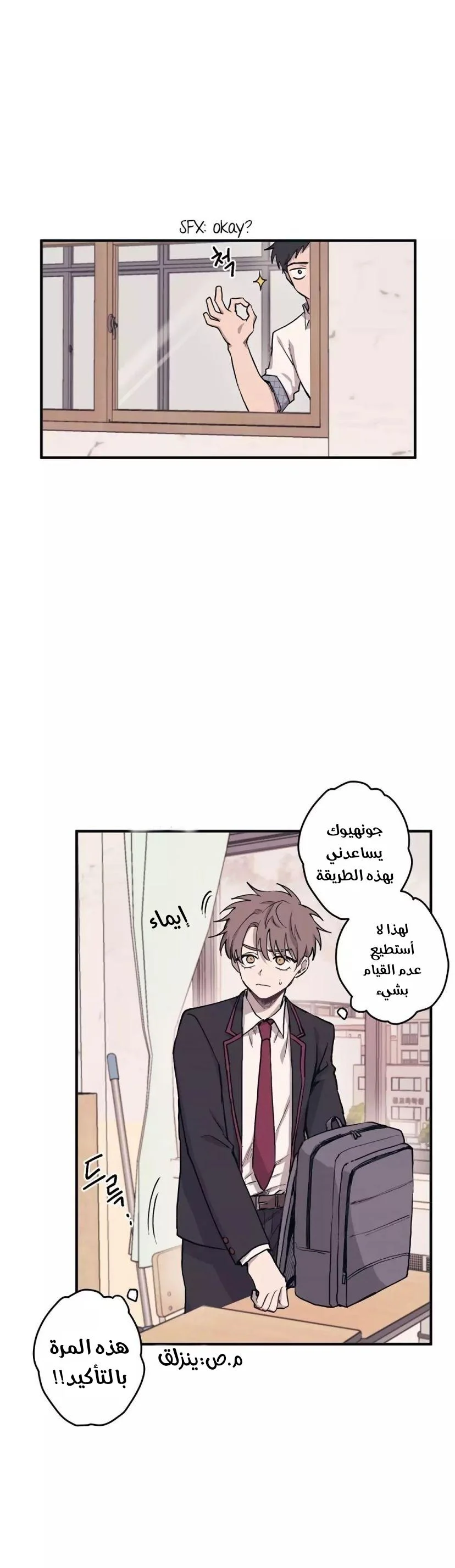 Read Yeon woo’s Innocence AR Manga Online