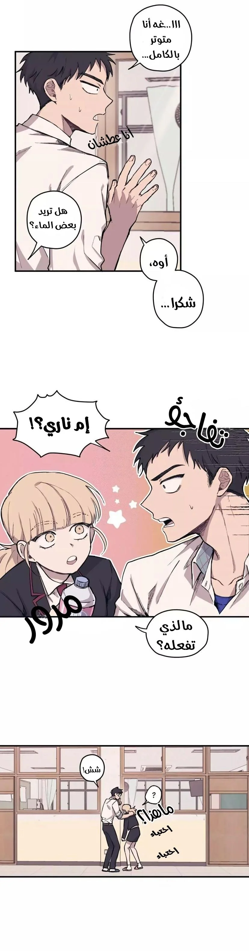 Read Yeon woo’s Innocence AR Manga Online