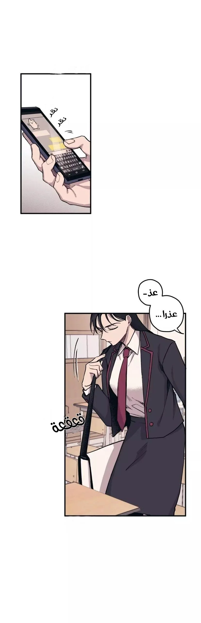 Read Yeon woo’s Innocence AR Manga Online