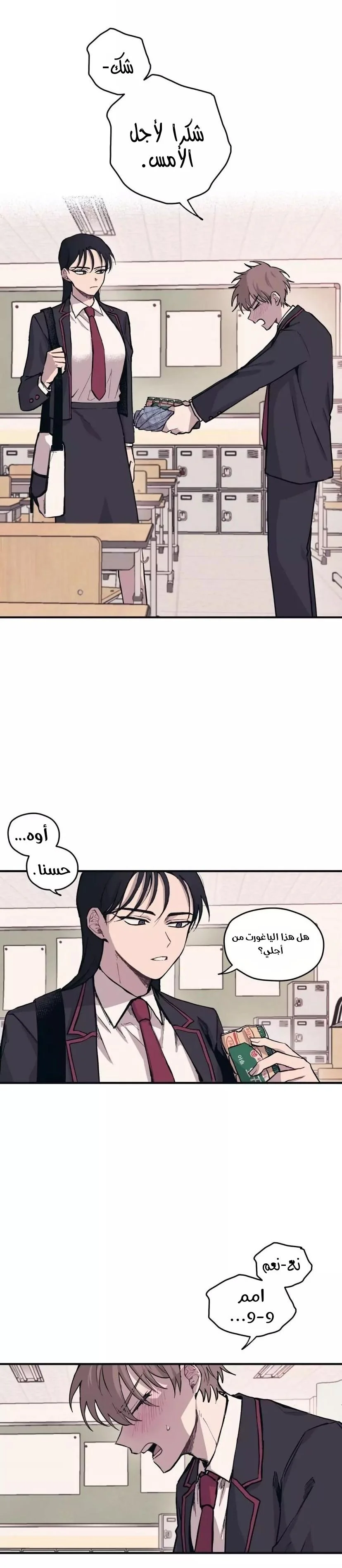 Read Yeon woo’s Innocence AR Manga Online