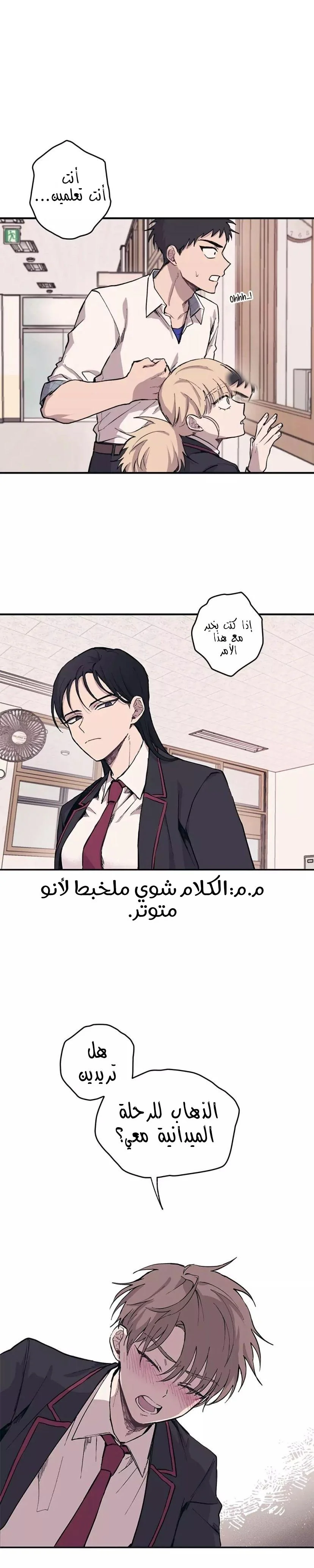 Read Yeon woo’s Innocence AR Manga Online