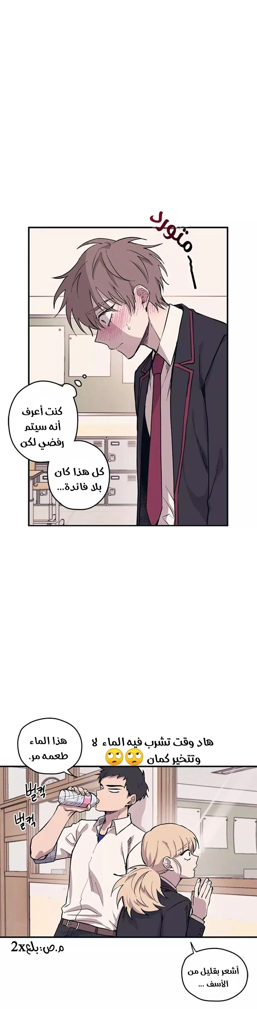 Read Yeon woo’s Innocence AR Manga Online
